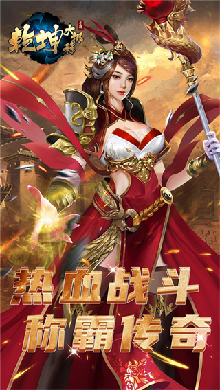 乾坤大挪移截图2