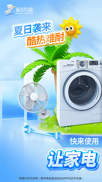 啄木鸟家庭维修截图4