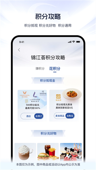 锦江荟截图1