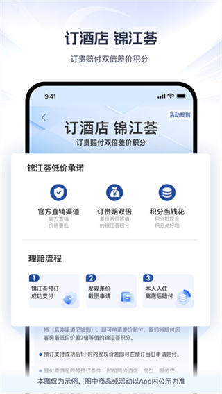 锦江荟截图4