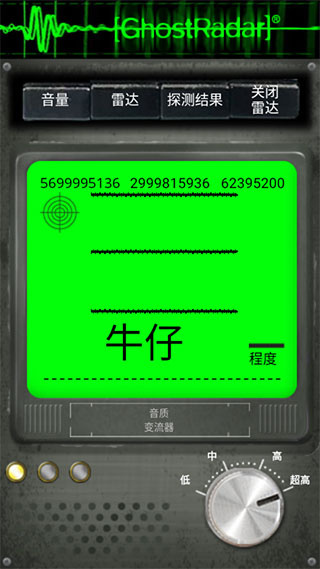 灵魂探测器(Ghost Radar:Legacy)截图2