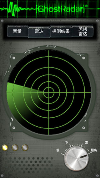 灵魂探测器(Ghost Radar:Legacy)截图4