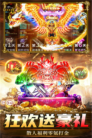 烈刃冲锋截图2