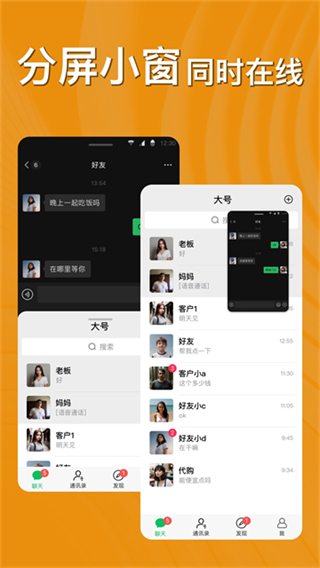 西游分身截图2