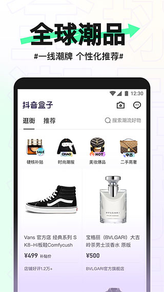 抖音盒子截图4