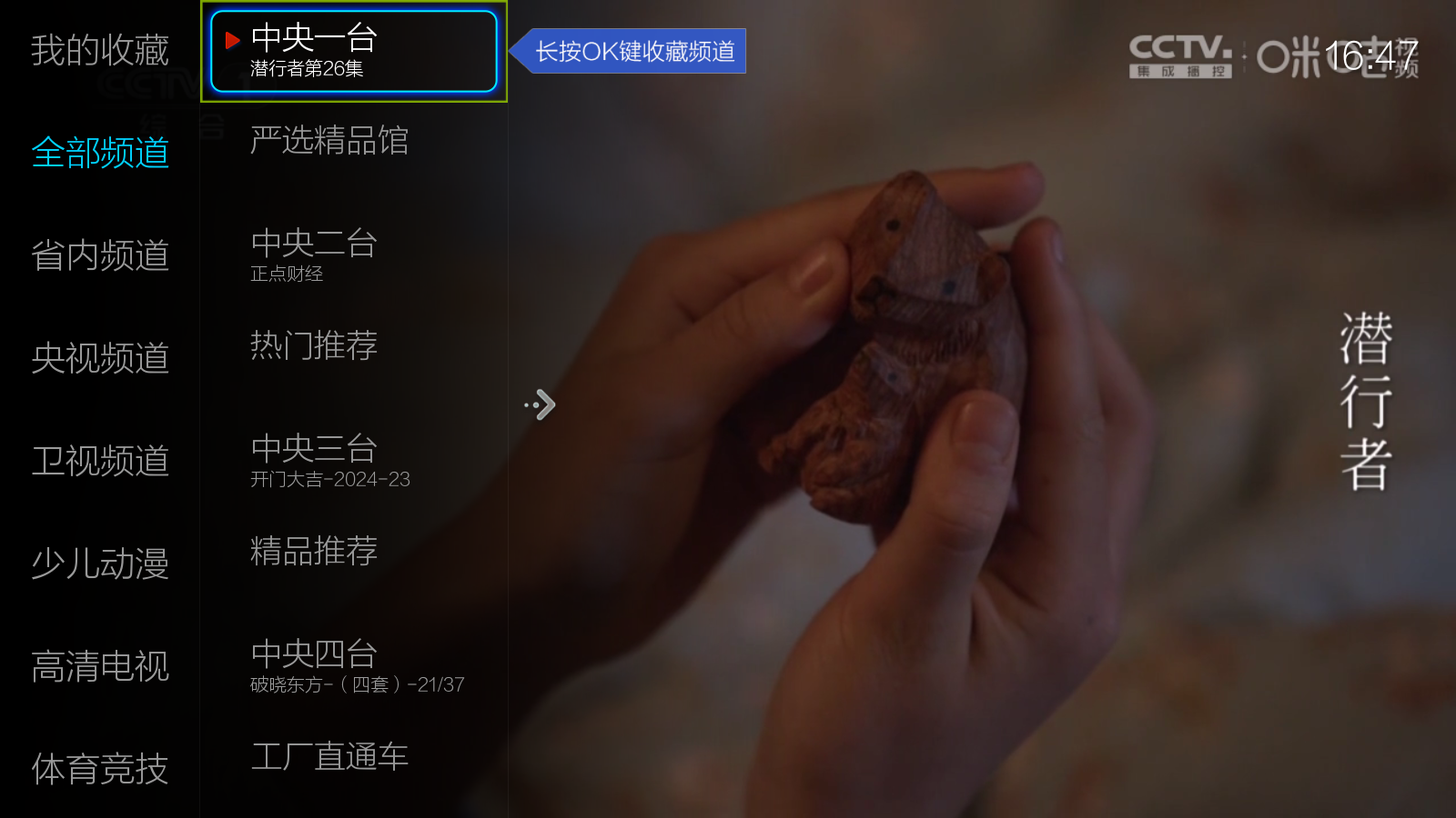 刺桐直播截图3