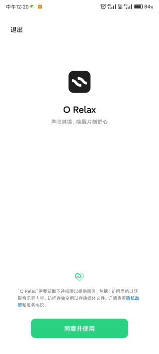 O relax截图1