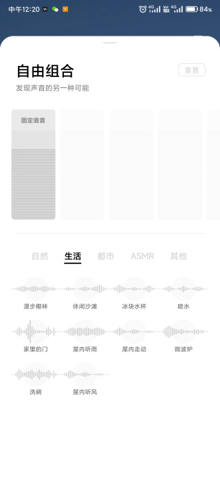 O relax截图2