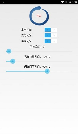 来电助手截图2