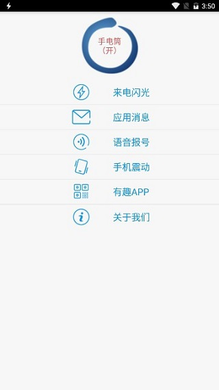 来电助手截图3