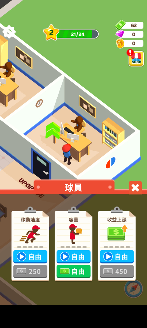 披萨好了截图3