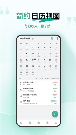 一木记账截图1
