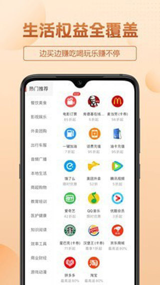三喜生活截图2