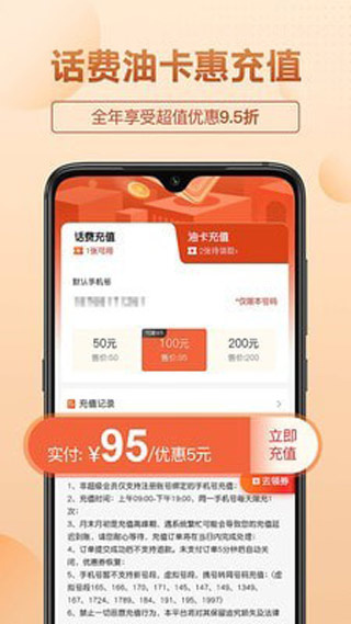 三喜生活截图4