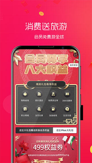 悦淘截图4