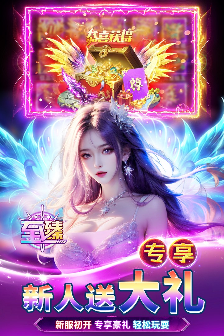 天堂魔狱手游截图1