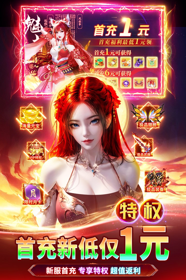 天堂魔狱手游截图5