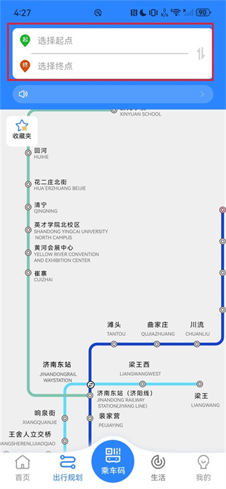 济南地铁截图2