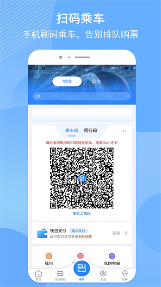 济南地铁截图5