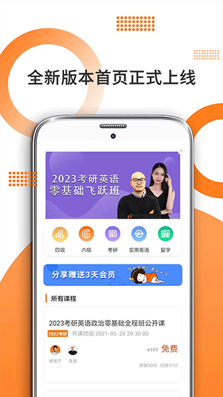 考研英语截图1