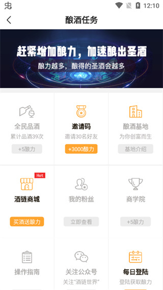 酒链世界截图1