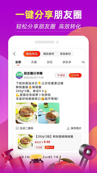 返现特价版截图1