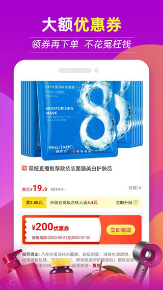 返现特价版截图2