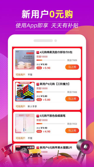 返现特价版截图5