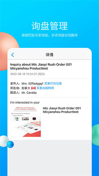 MIC国际站截图3