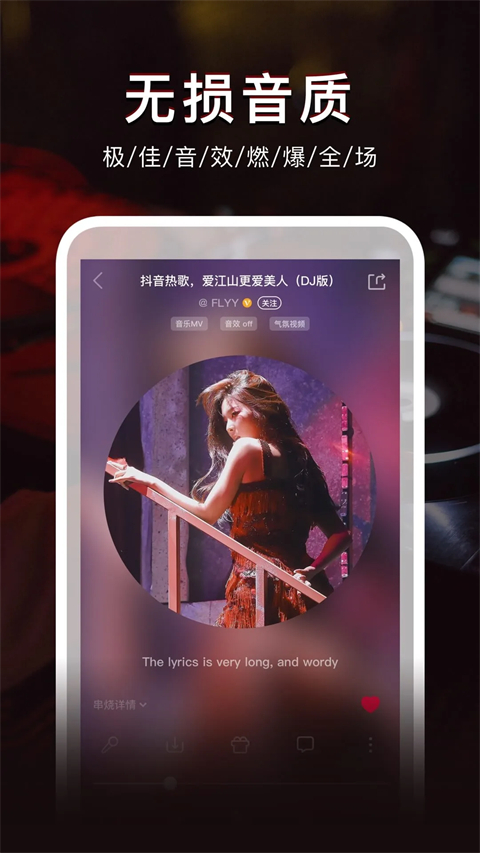 DJ秀最新版截图4
