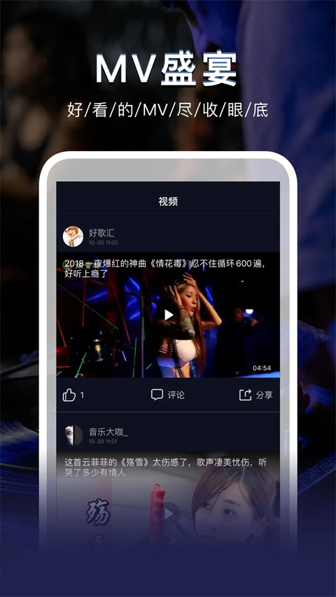 DJ秀最新版截图5