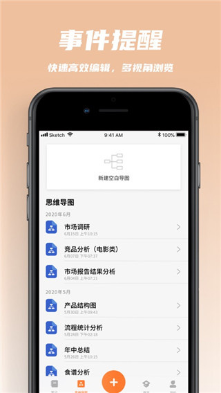 ZQ提醒app截图3