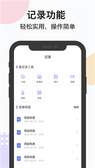ZQ提醒app截图2