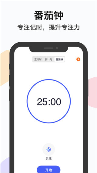 ZQ提醒app截图4