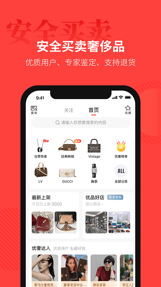 优奢截图4