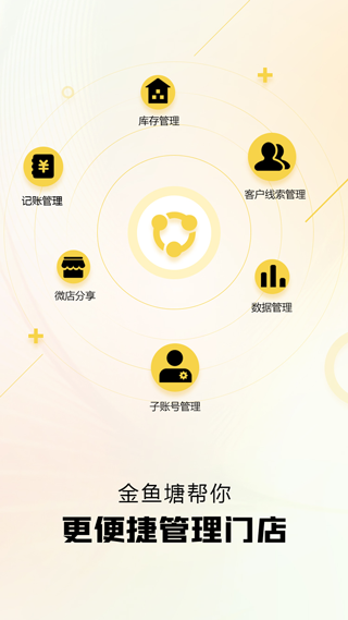 金鱼塘plus免费版截图4