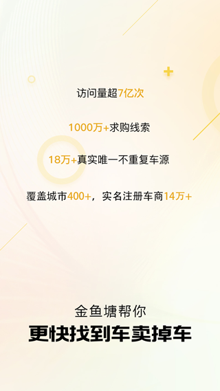 金鱼塘plus免费版截图3