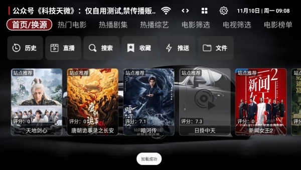 飞龙影视官方下载app截图3