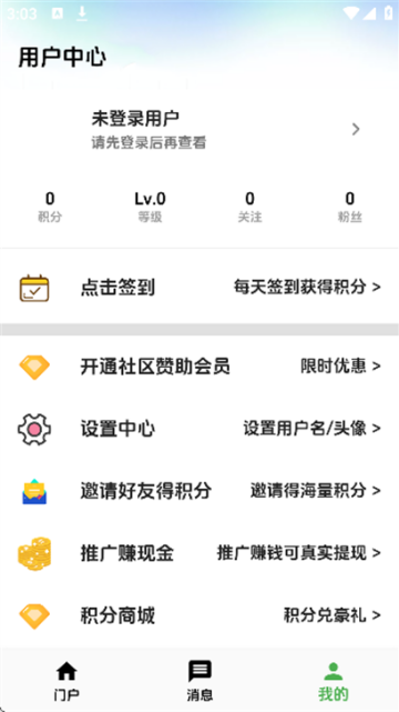 海阁社区游戏大全截图2