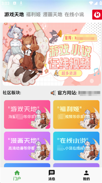 海阁社区游戏大全截图3