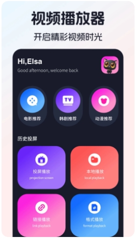 iBox影视安卓免费版下载截图2