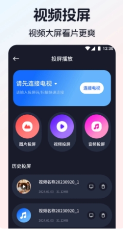 iBox影视安卓免费版下载截图4