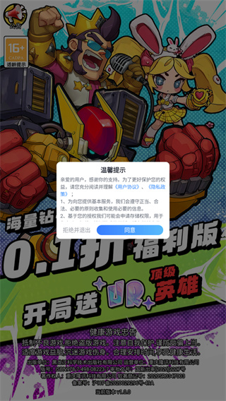 点击冒险之旅