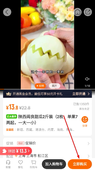 来伊份