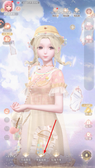 闪耀暖暖手机版