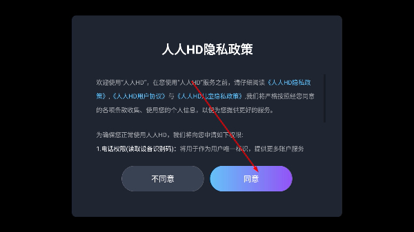 人人HD