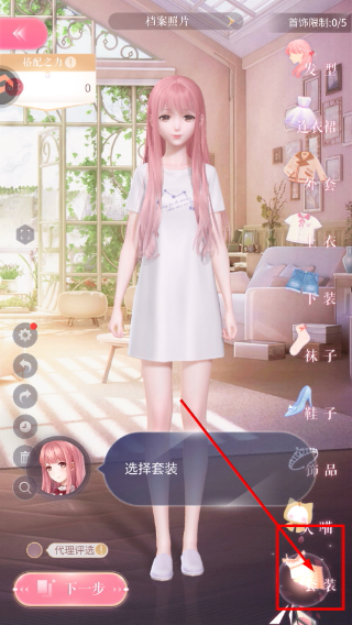 闪耀暖暖手游
