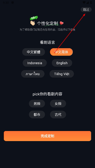 MicroDrama短视频下载