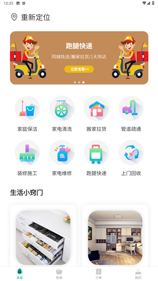 全民维修联盟