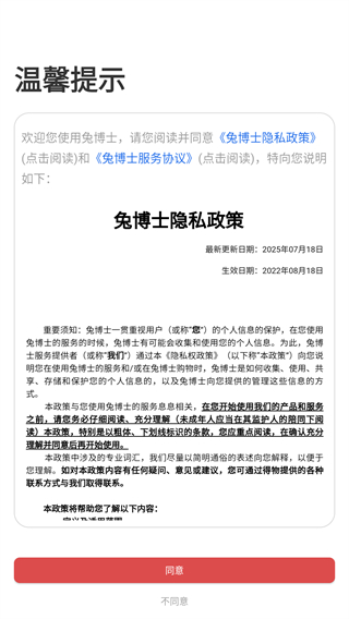 兔博士